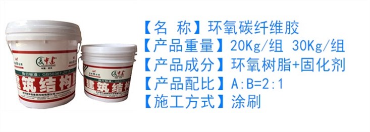 碳纖維膠2；1.jpg